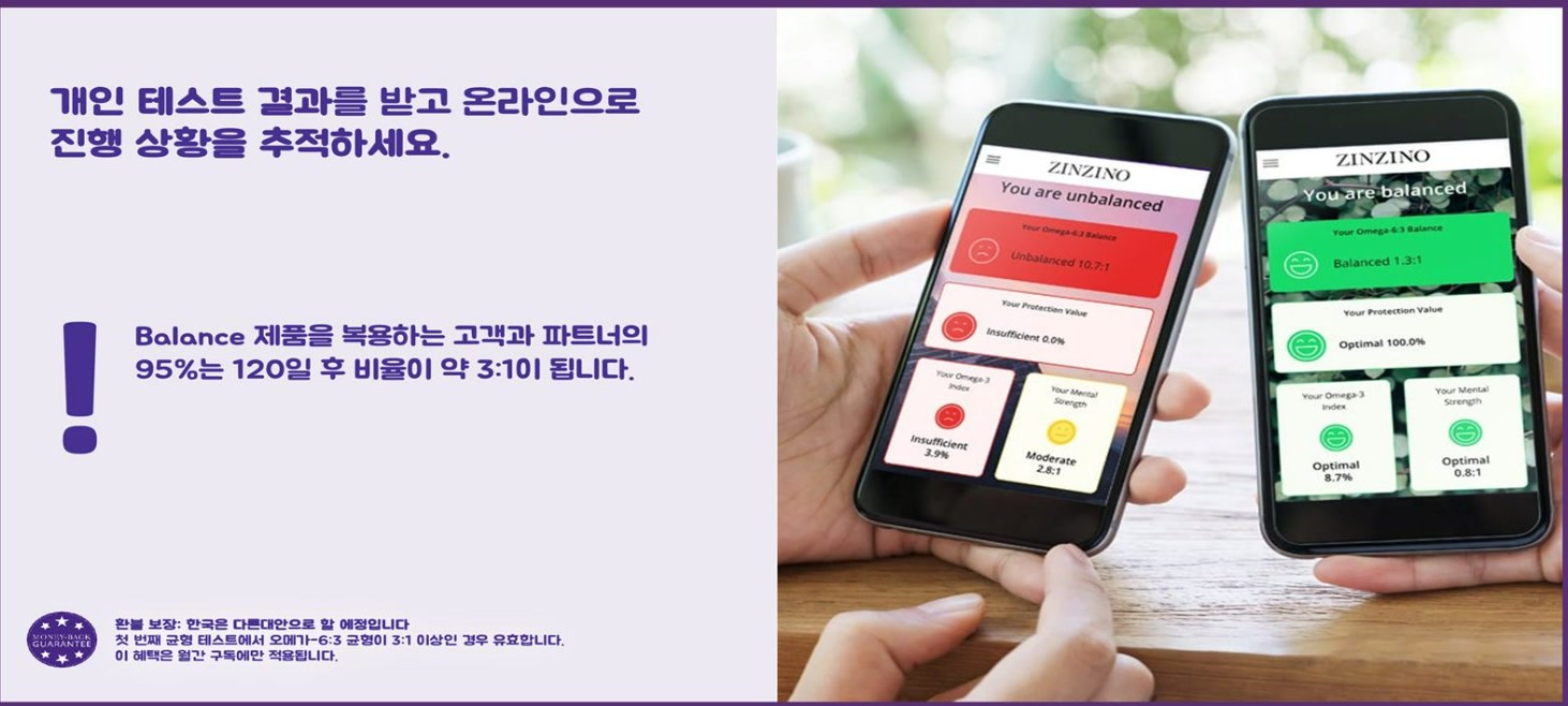진지노 앱 화면: 왼쪽은 불균형 10.7:1, 오른쪽은 120일 뒤 균형 1.3:1